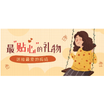 母亲节 | 妈妈，快收好这份“防骗锦囊”！