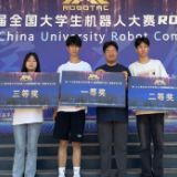 湖南大众传媒职院在全国大学生机器人大赛中获佳绩