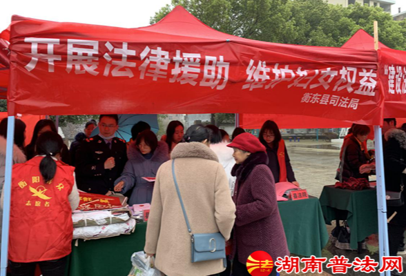 衡东县司法局开展“三八”妇女维权宣传活动