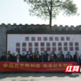 益阳市委党校开展“参观战史陈列馆 传承红色精神”主题党日活动