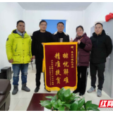 赫山：脱贫攻坚不松懈 群众感恩献锦旗