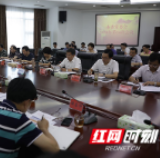 瞿海主持召开市委常委会召开2020年第24次会议