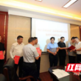 桃江县政协组建参政议政人才库聘任专家49位