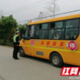 南县武圣宫镇：守护学生安全，开展校车安全检查