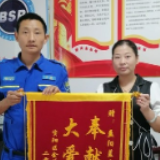 益阳：消防蓝天联手救援 伤者家属锦旗致谢