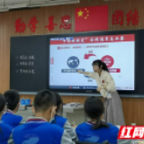 安化二中：陈鑫老师在“中国好教育”全国总决赛中荣获一等奖