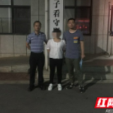 套路够深！益阳一女子网恋诈骗11万落网