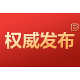 益阳市工业新兴优势产业链工作推进会议召开