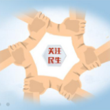 安化：“网小格”让疫情防控更精准更智能