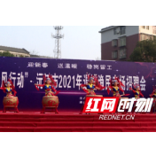 沅江举办退捕渔民专场招聘会 600人签订就业意向