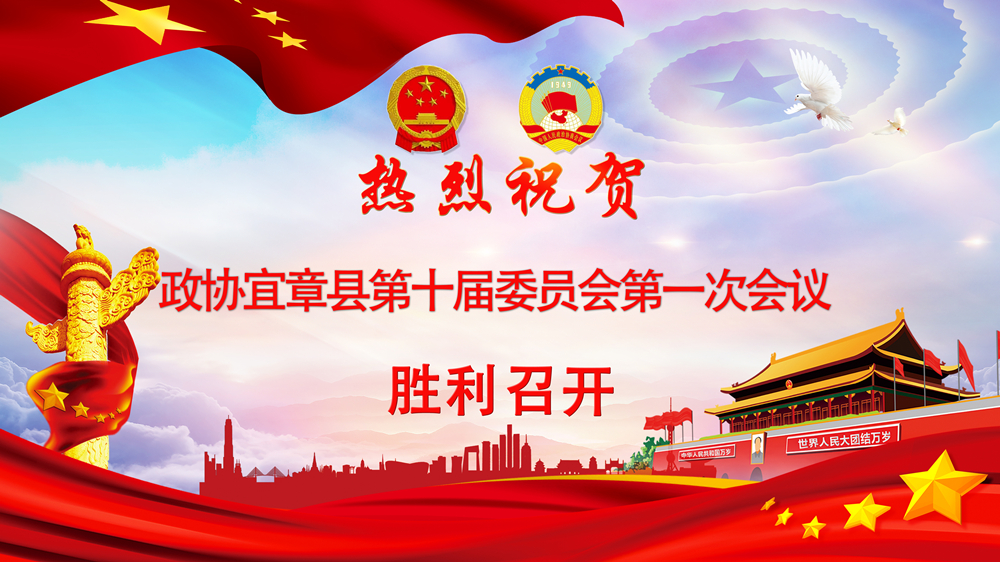 政协.jpg