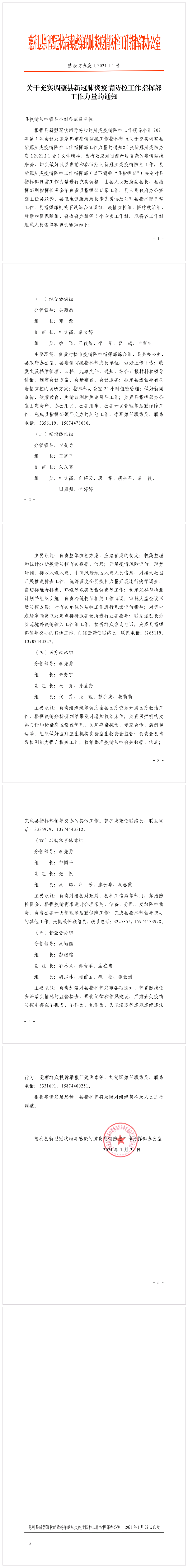 mmexport1611311638442.png