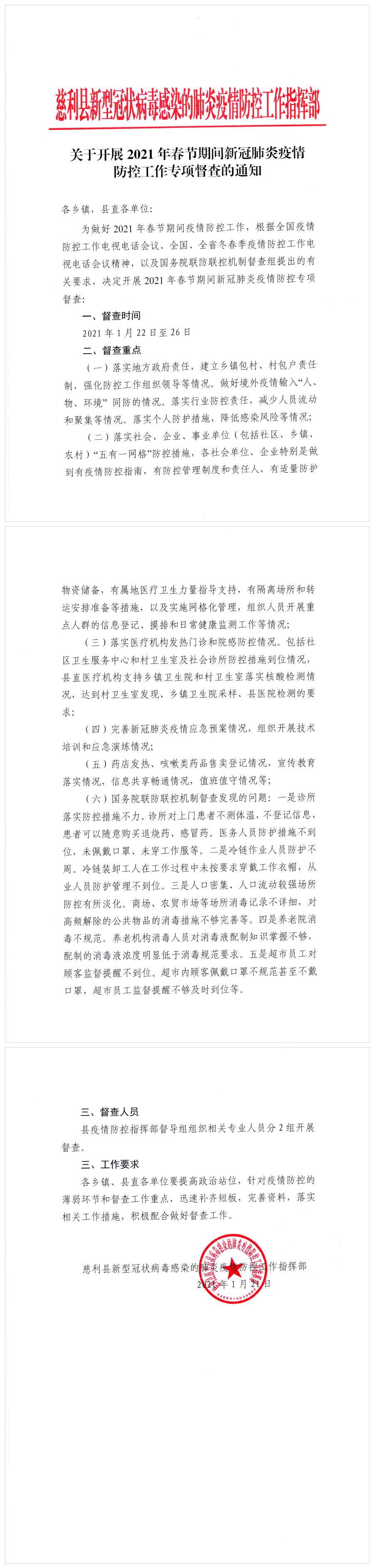mmexport1611311626162.png