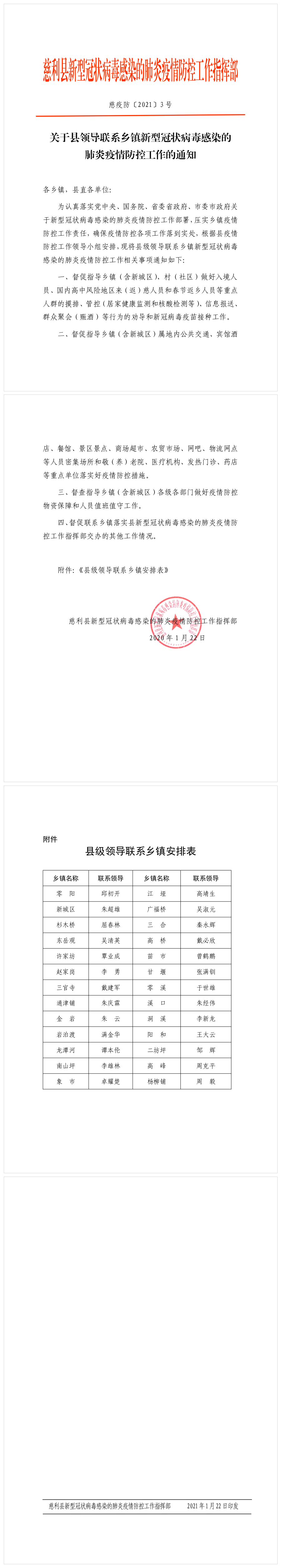 mmexport1611311524229.png