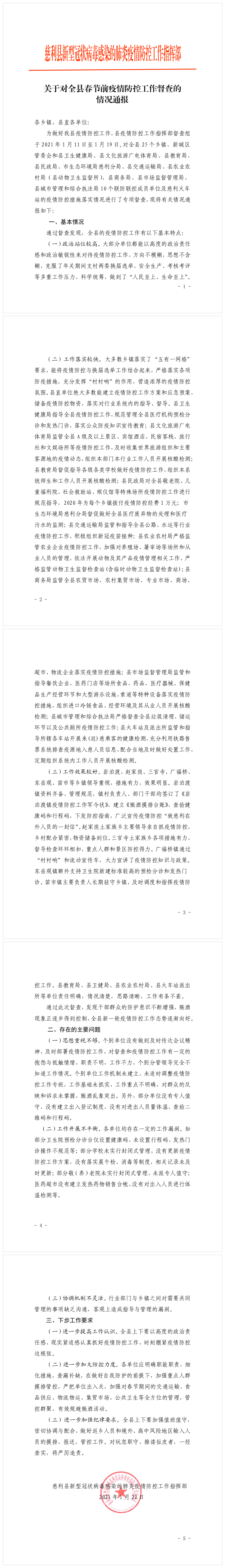 微信图片_20210125143653.png