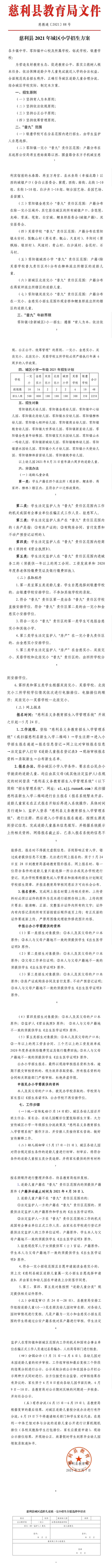 微信图片_20210510104336.jpg
