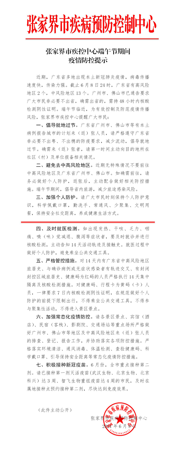 微信图片_20210609112415.jpg