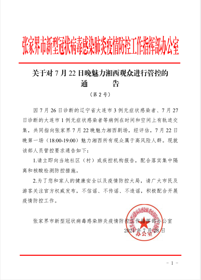 微信图片_20210728113508.png
