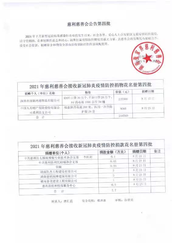 mmexport1630125279822.jpg