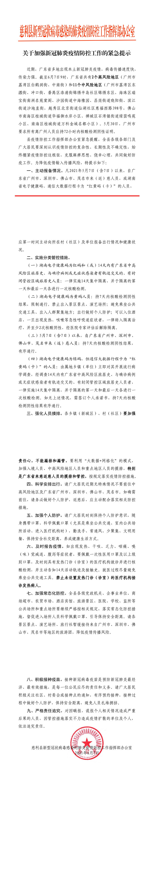 微信图片_20210607130756.jpg