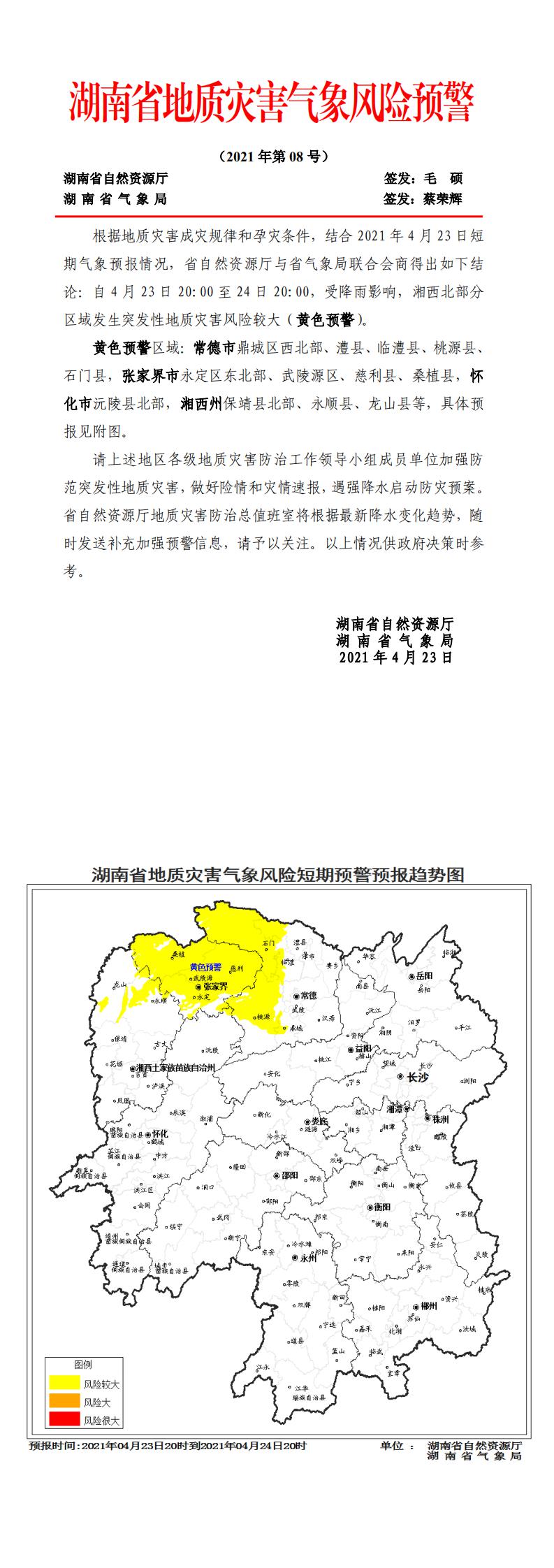 微信图片_20210423155331.jpg