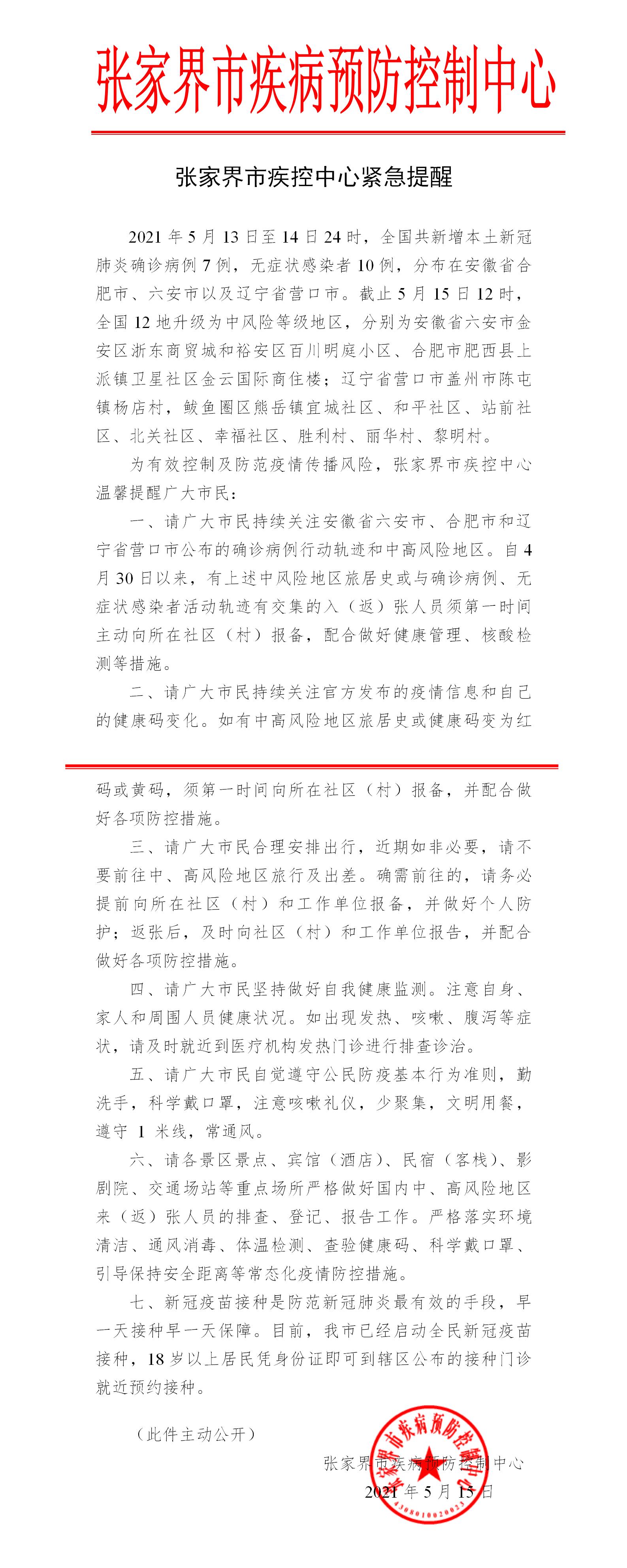 微信图片_20210515161639.jpg