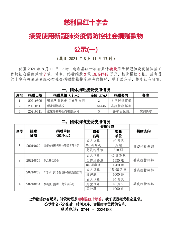 微信图片_20210811200334.jpg