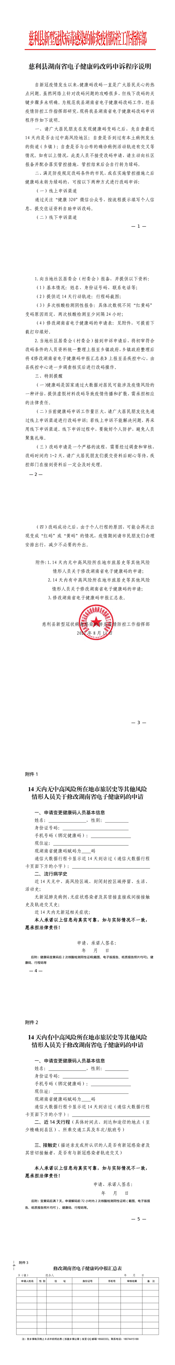 微信图片_20210811194243.jpg