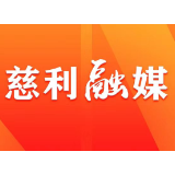 慈疫防〔2021〕62 号▏关于印发《慈利县社区（村）疫情防控封闭管理 “十个一律”》的通知