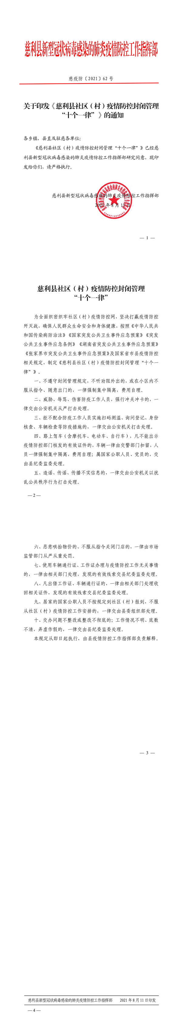 微信图片_20210811165452.jpg