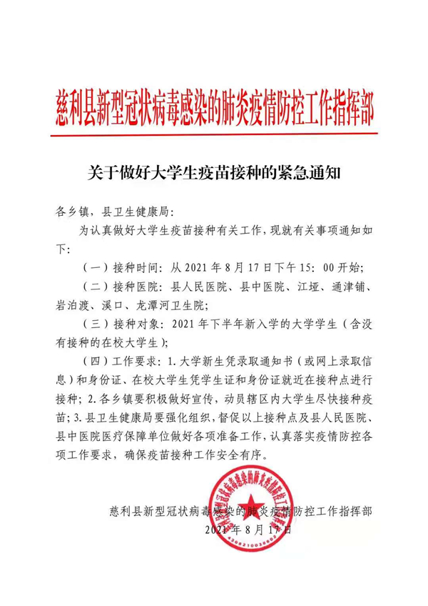 微信图片_20210817164043.jpg