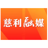 【受权发布】慈疫防〔2021〕90 号▏关于加快推进新冠疫苗接种的通告