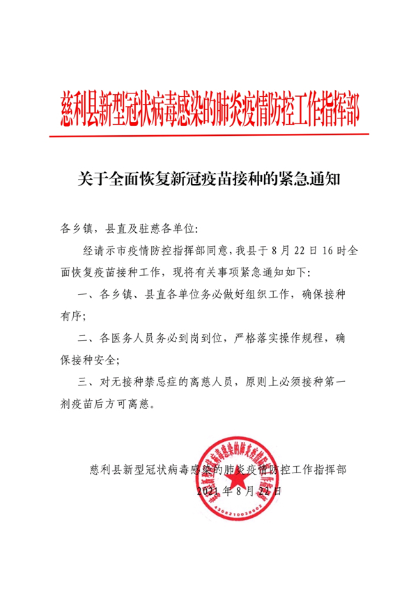 微信图片_20210822161648.jpg