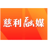 【受权发布】慈疫防〔2021〕88 号▏关于印发《慈利县工业企业复工复产新冠肺炎疫情防控工作方案》的通知