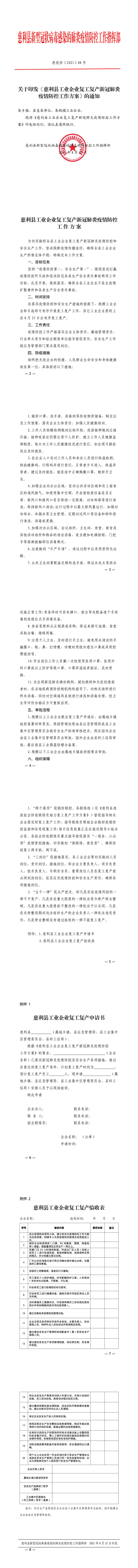 微信图片_20210823110716_副本.jpg