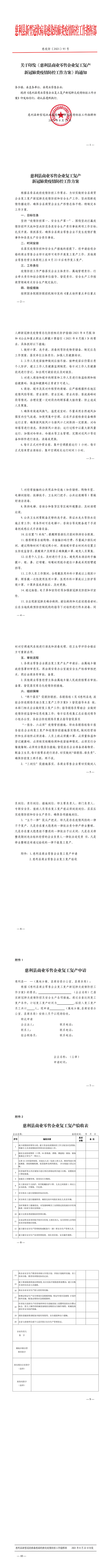 微信图片_20210823073459.jpg