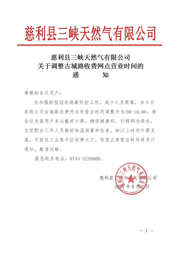 微信图片_20210803084823.jpg