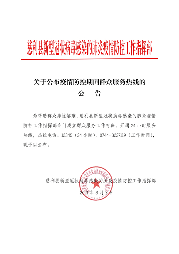 微信图片_20210804090424.jpg