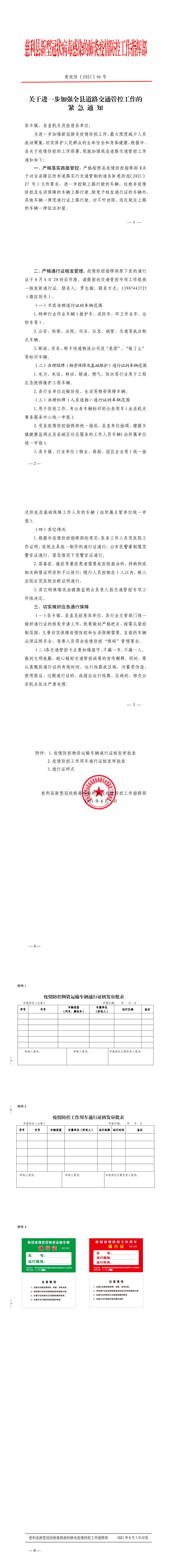微信图片_20210805203637.jpg
