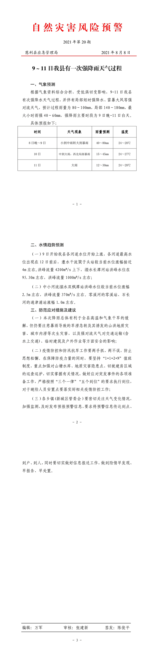 微信图片_20210809100400.jpg