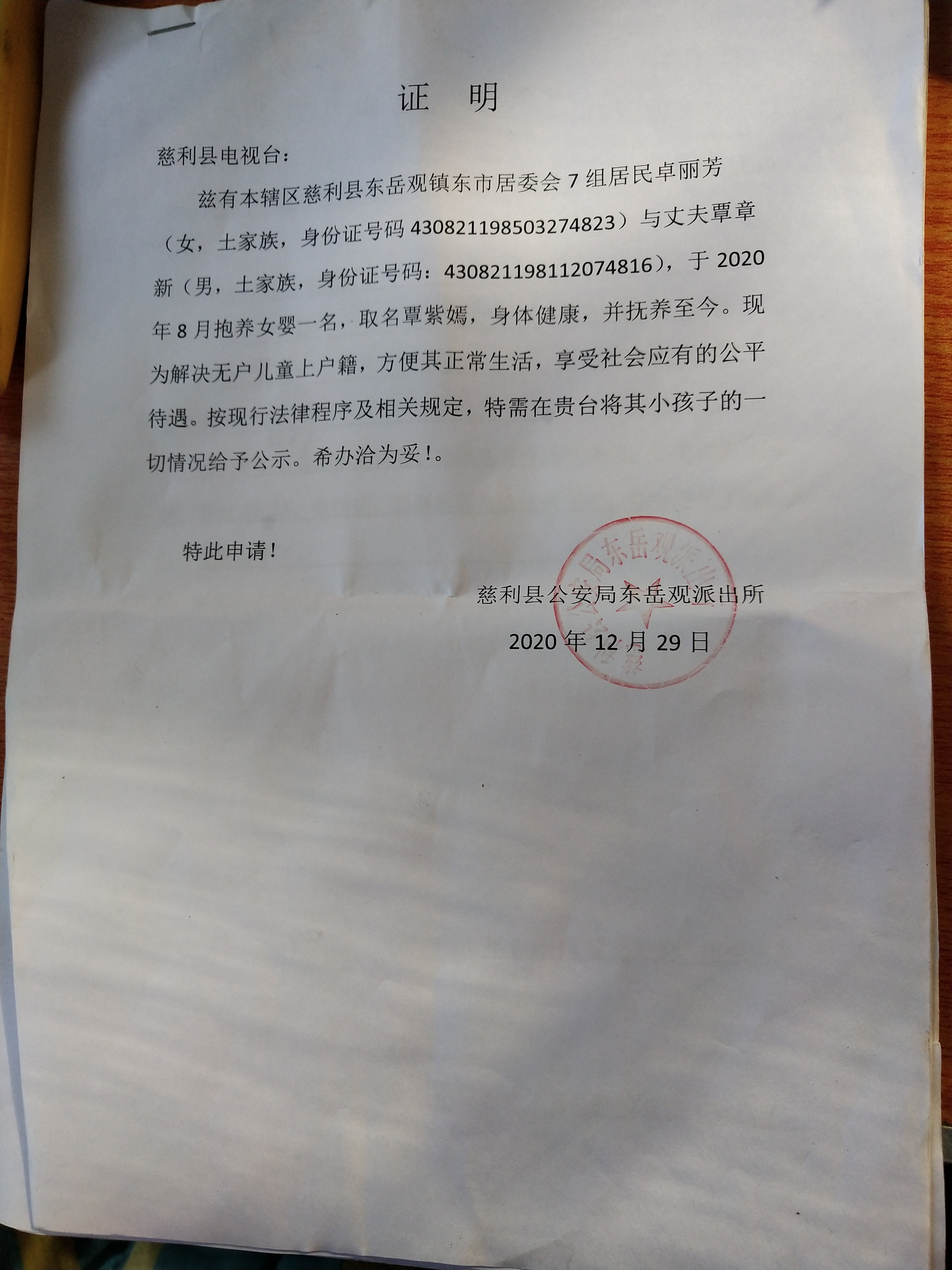 寻亲启事.jpg
