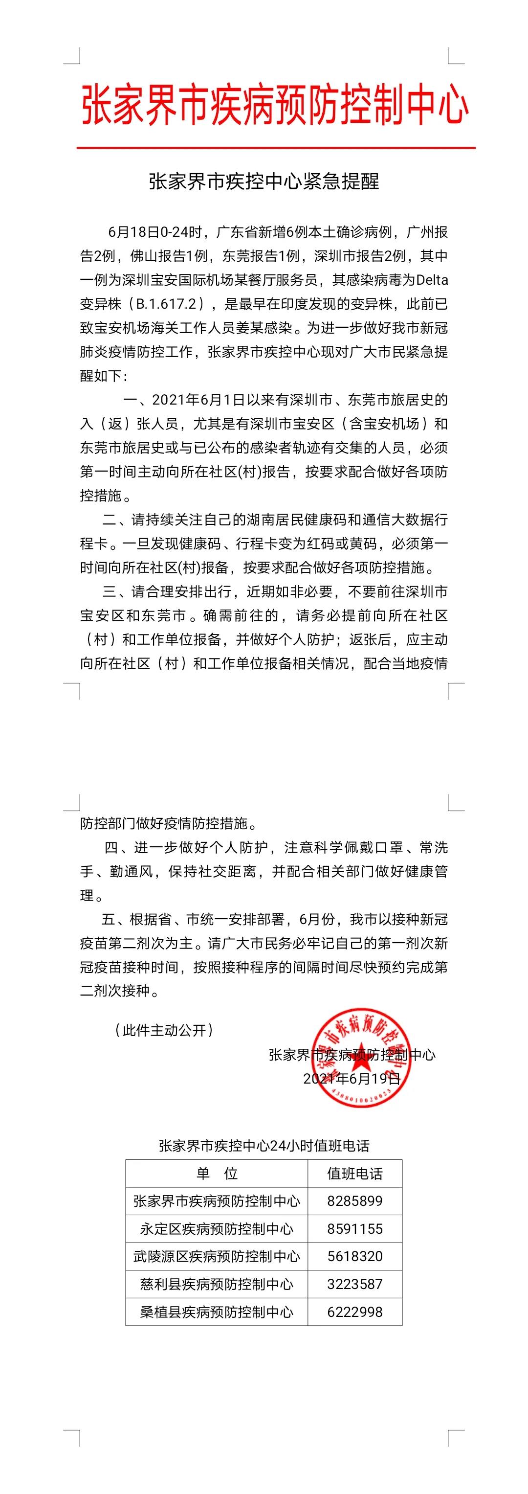 微信图片_20210619205425.jpg