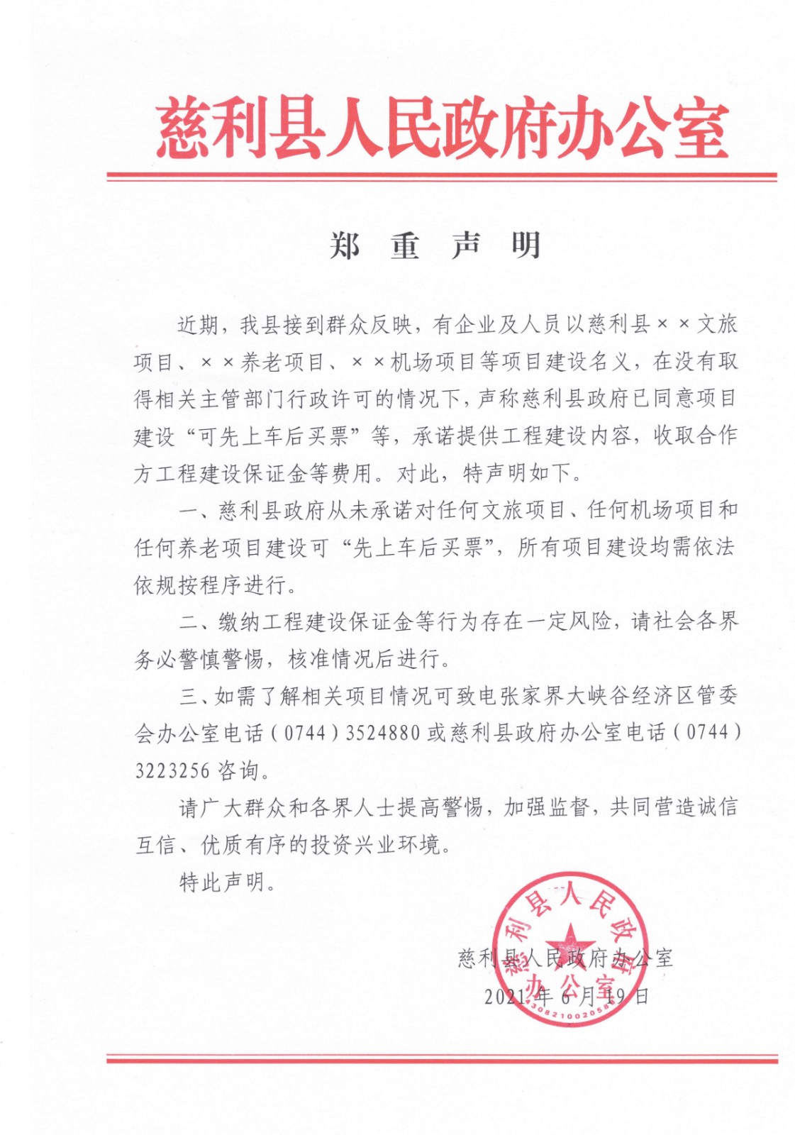 微信图片_20210619214629.jpg