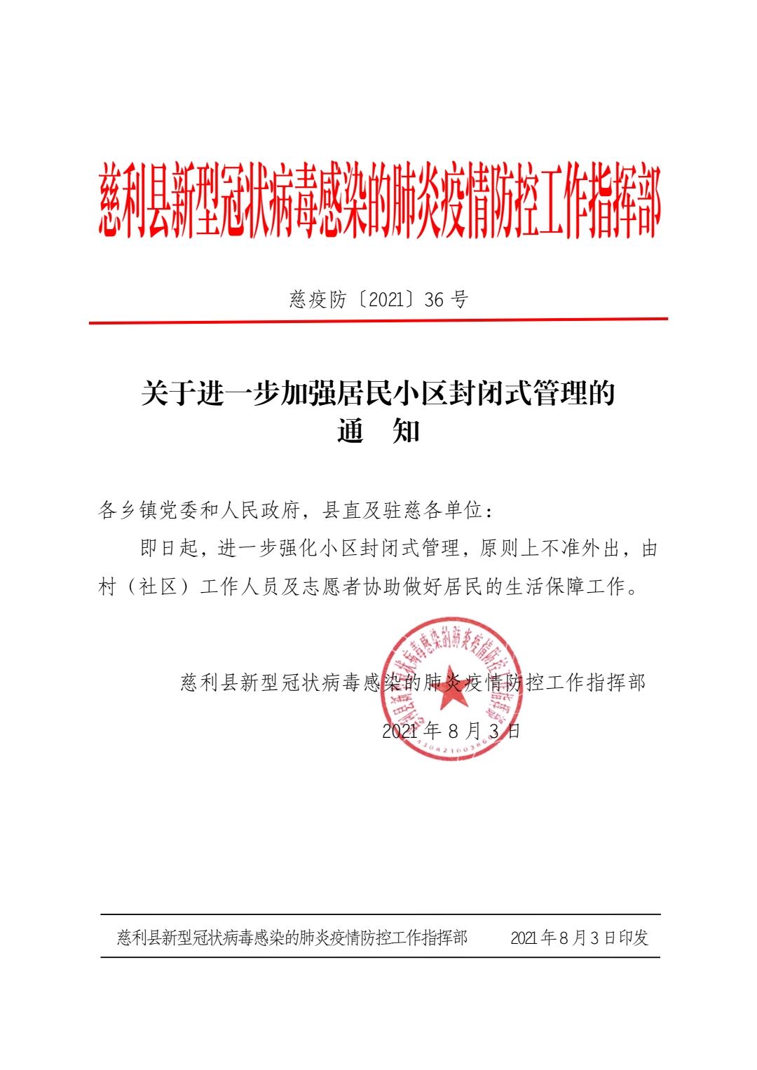 微信图片_20210803211522.jpg