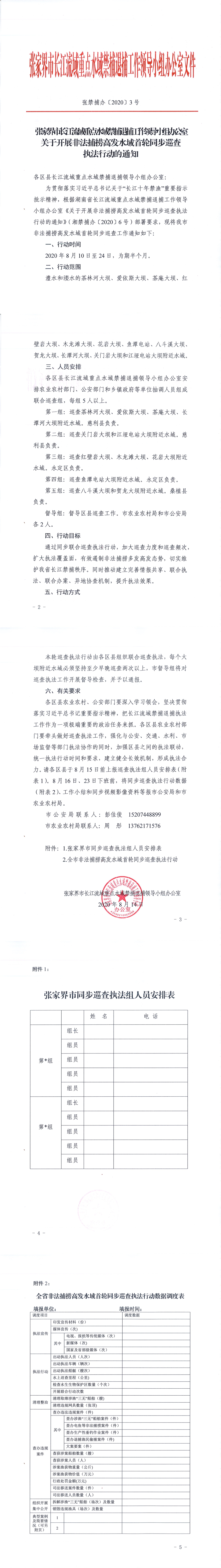 微信图片_20200815114801.jpg