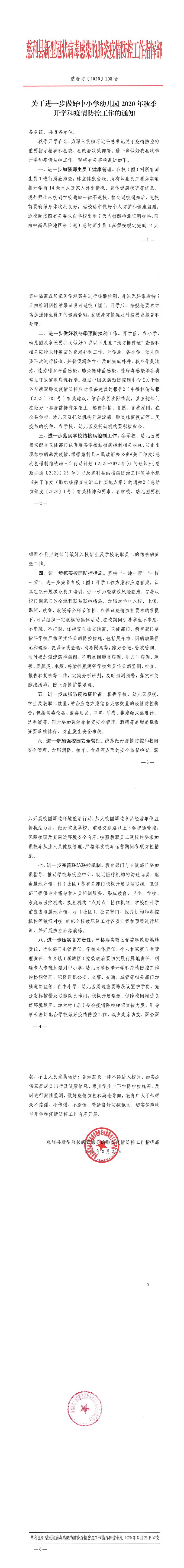 微信图片_20200826081929.jpg