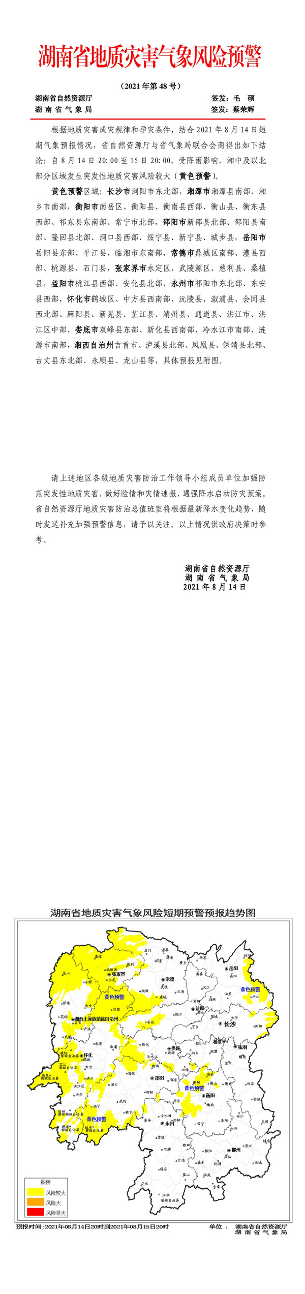 微信图片_20210814170545.jpg