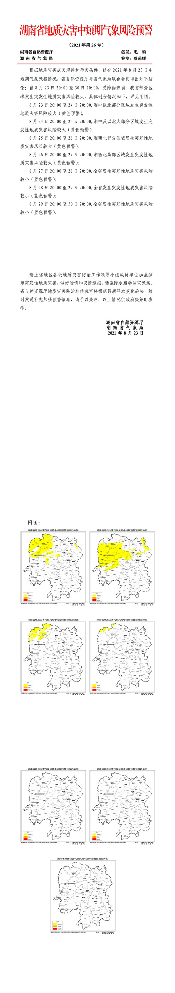 微信图片_20210823123139.jpg