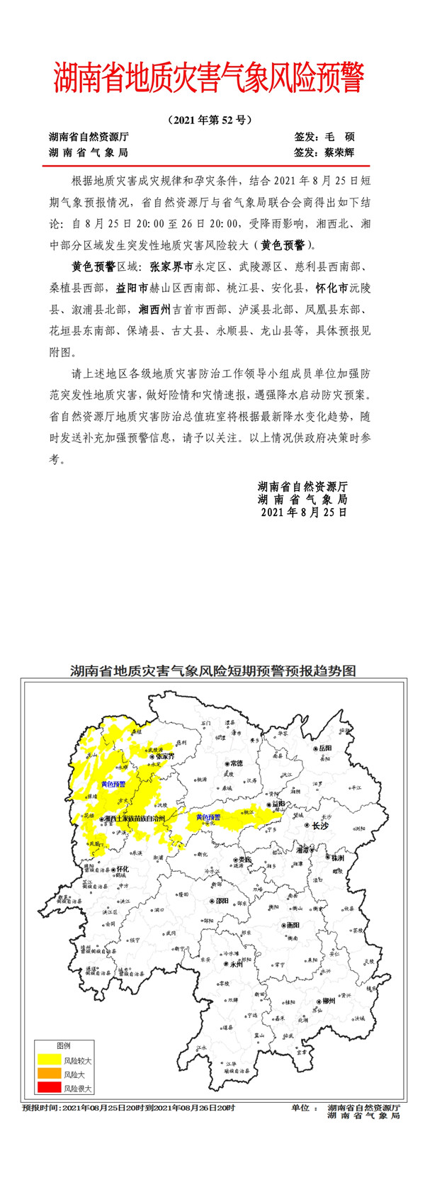 微信图片_20210825192125.jpg