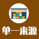 湖南省财政厅政府采购、公文传输、国外贷款管理系统维护单一来源采购成交公告